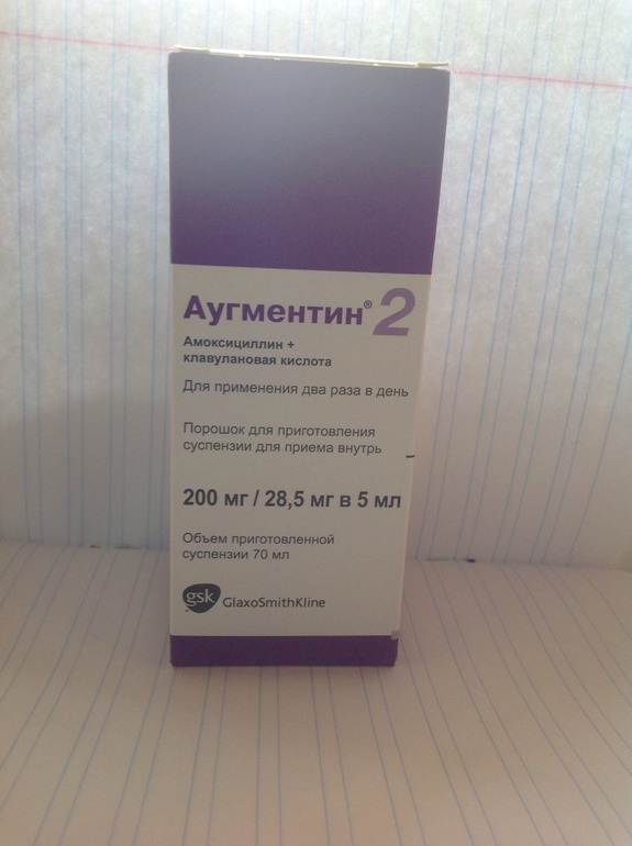 Отдам Аугментин 2.