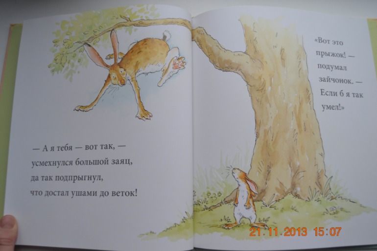 Знаешь, как я тебя люблю