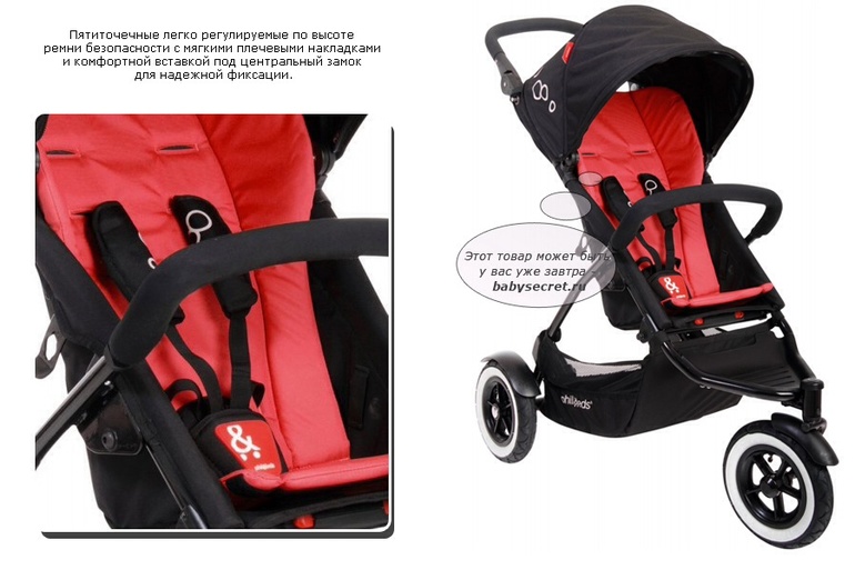 Выбор коляски - Baby Jogger City Elite, Phil and Teds Dots/Navigator или Easy Walker Sky