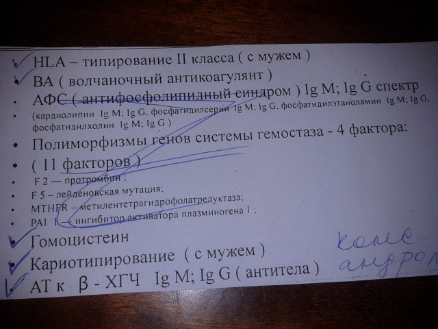 Разбор неудачного протокола...