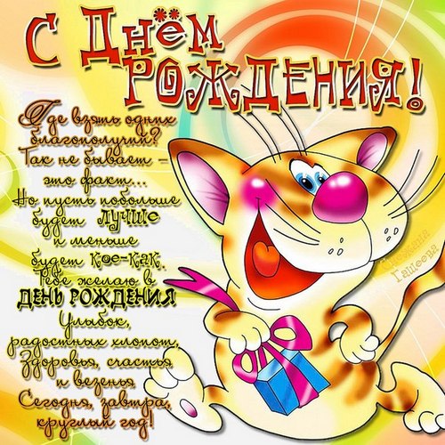 Именинницы ✺☆⋆ 16 марта⋆☆✺