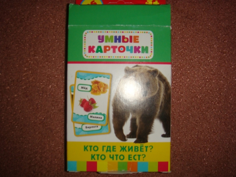 Умные карточки.