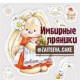 Наталья Зайцева