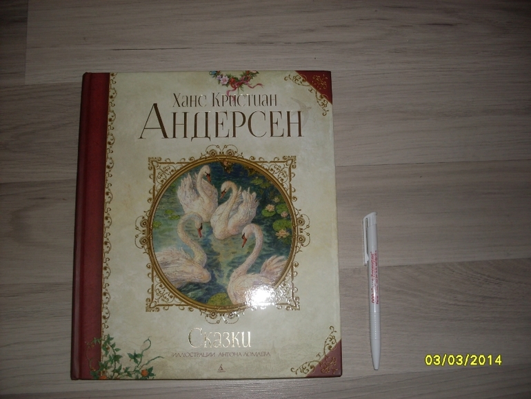 Фото книги и  рыбалки