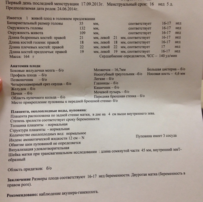 Мальчик!!!!!