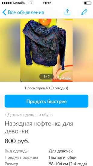 Нарядные кофточки размер 110