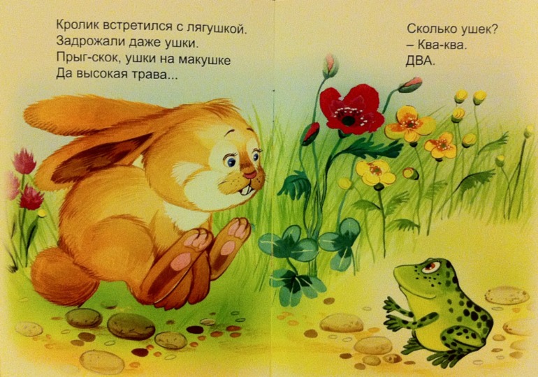 Наши тоненькие книжки. 1 год 4 месяца.