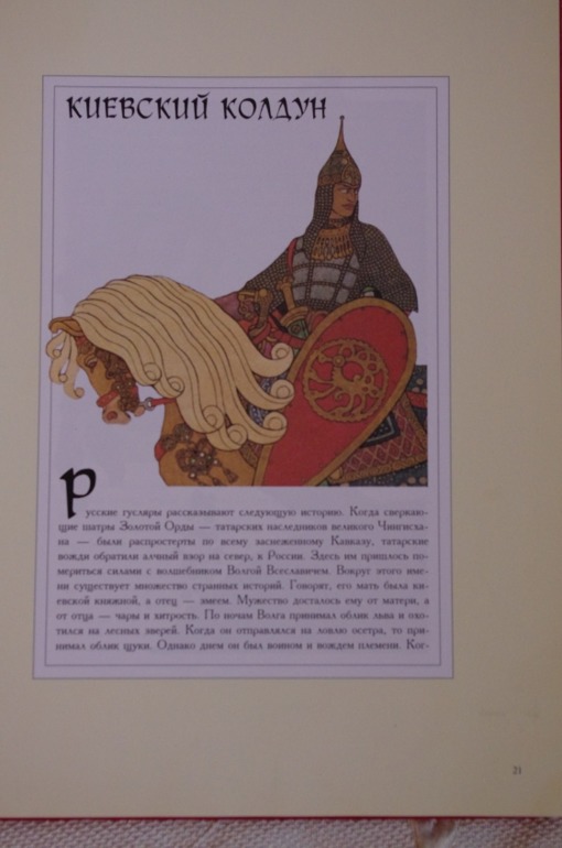 Колдуны и ведьмы, из-во Терра, 1996 г.