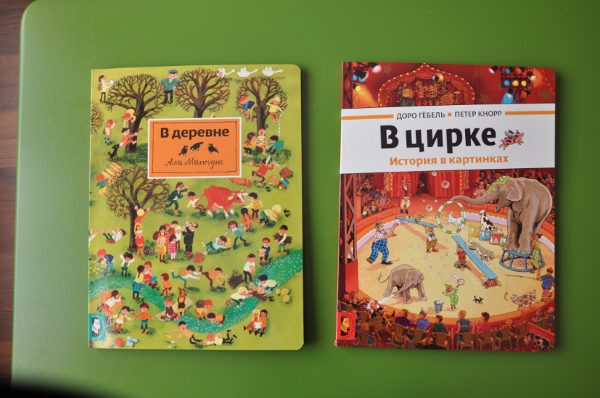 Наши книжки для рассматривания