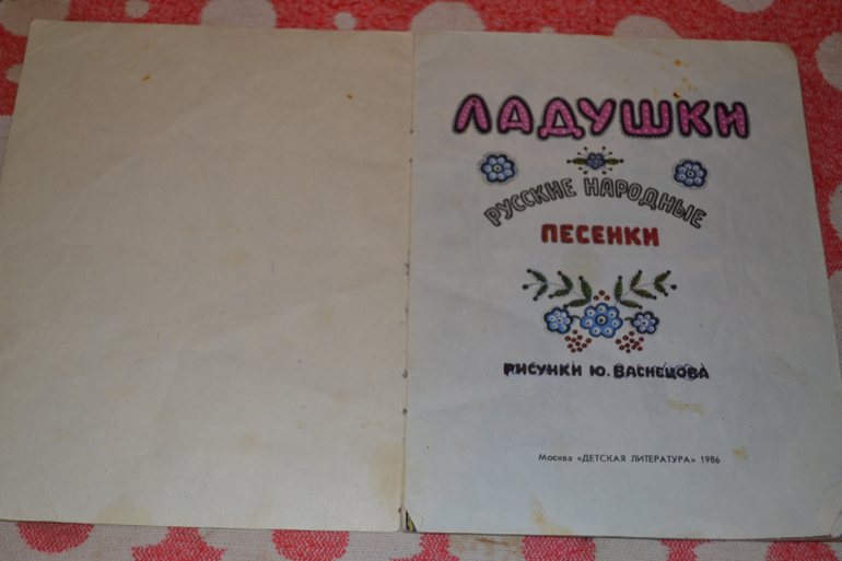 Продам детскую букинистику