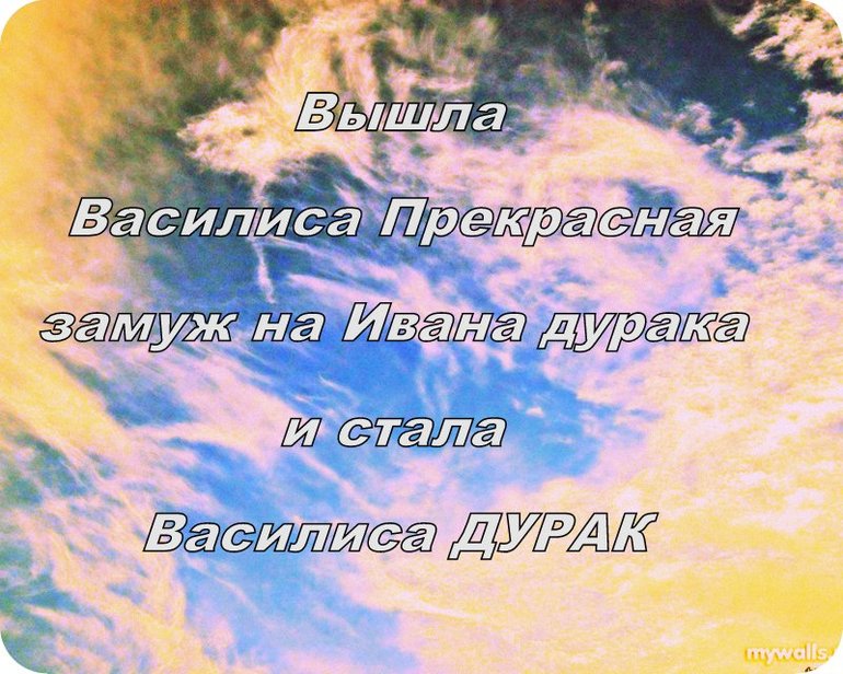 Вот так и бывает)))))