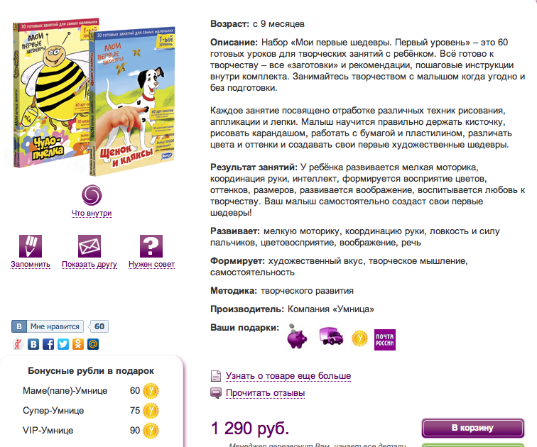 Заказ умница