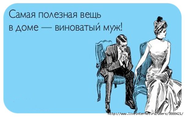Почему ушел муж?