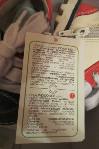 Стильные яркие ботиночки Indigo kids 23р.