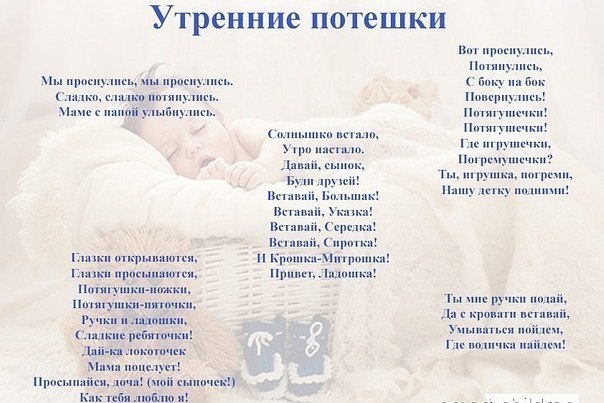 Потешки