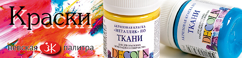 ТОВАРЫ ДЛЯ РУКОДЕЛИЯ от Га*м*мы и М*А*Га. Наборы для вышивания Па*н*н*а, Дим*