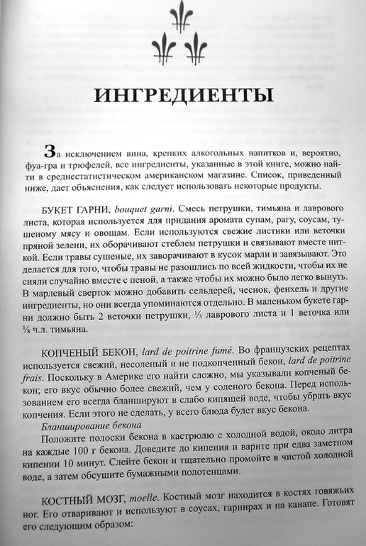 Джулия Чайлд.