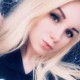 Полина Козлова