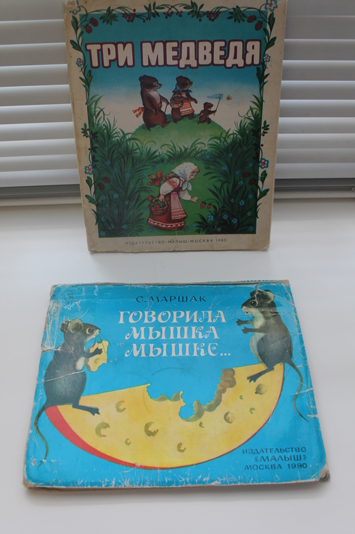 Наши книги - Максимке 1,5
