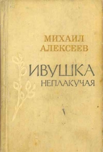 Название книги, которую Вы читали в школе, которая вызывает у Вас уважение или пугает.