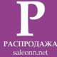 Салеон