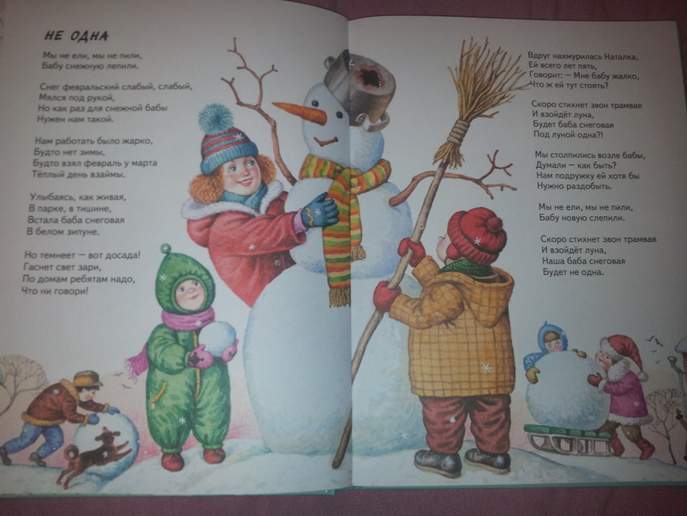 Сборник стихов