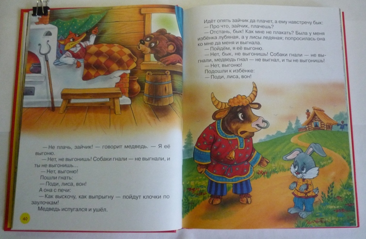 Большие книги сказок!