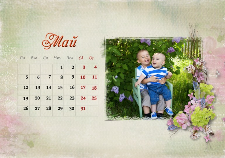 Конфетка 2014