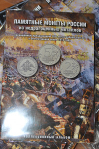 Юбилейные монеты и наборы монет