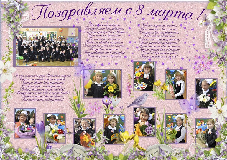 Поздравительные плакаты на заказ!