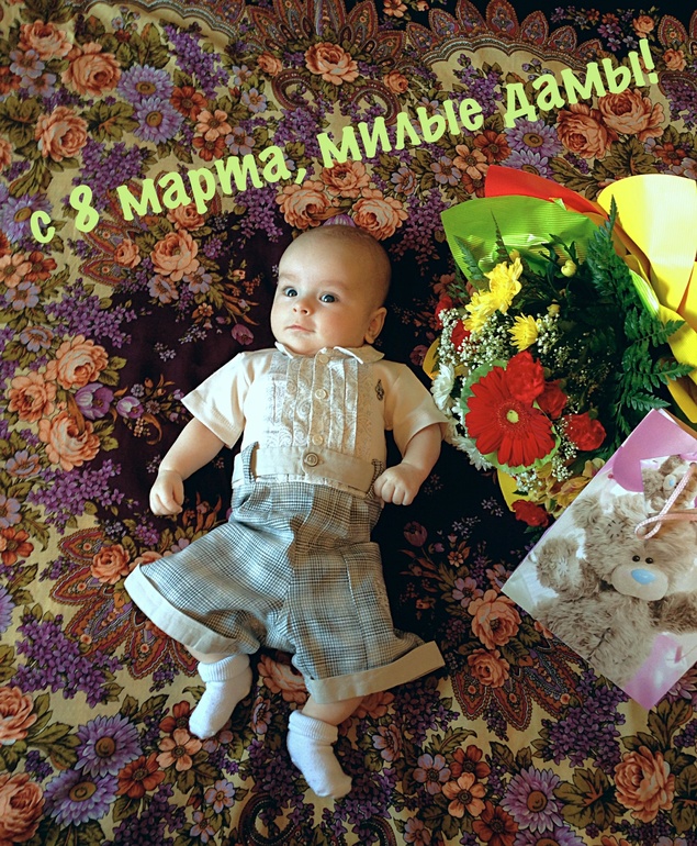С 8 марта Вас , мои дорогие девочки !!!!