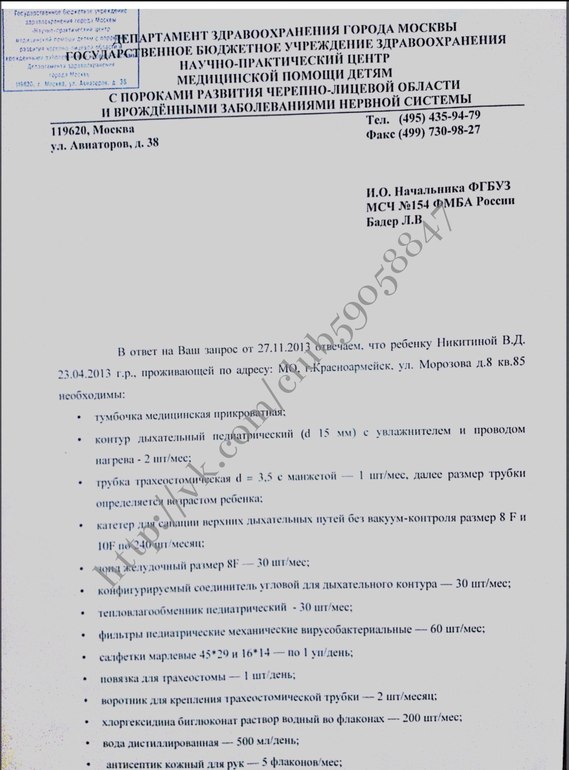 Нужна поддержка малышке Вике Никитиной 10 мес.