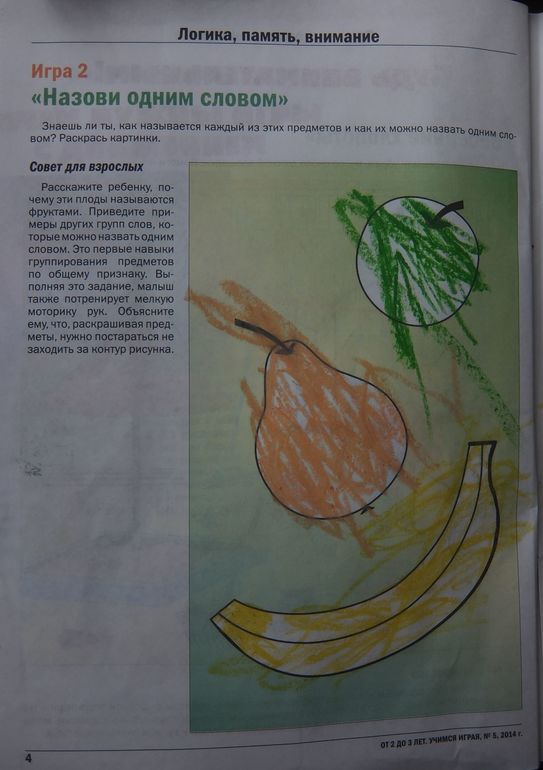 Журнал