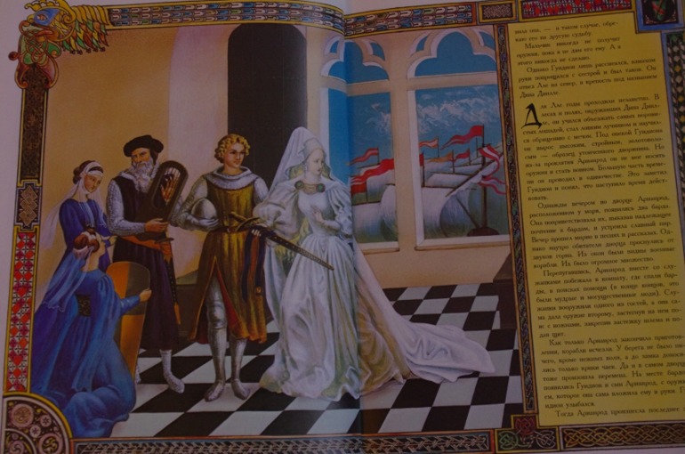 Колдуны и ведьмы, из-во Терра, 1996 г.