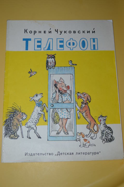 Продам детскую букинистику