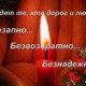 Ирина Дихтяренко