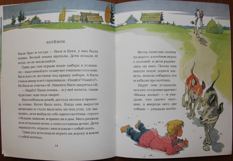 Толстой Детям. Рассказы