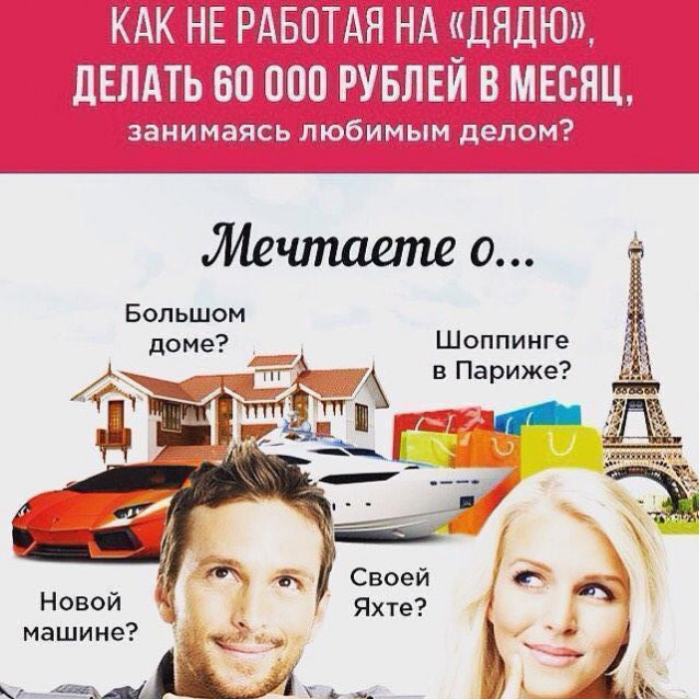 Менеджер удалённой работы