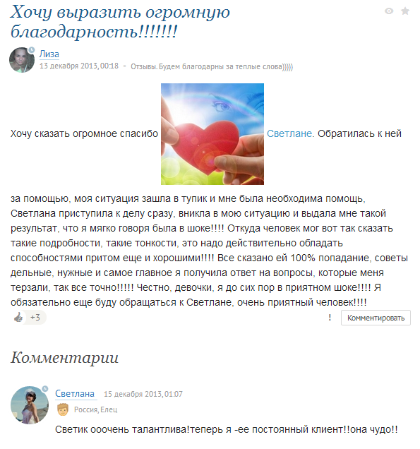 !!! ОТЗЫВЫ !!!