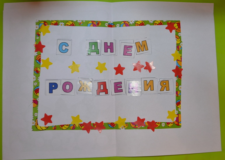 Буквы