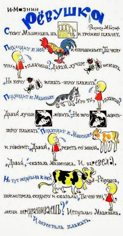 Рассказы с картинками 2, цветная подборка.