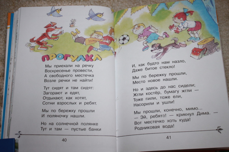 Стихи Михалкова с Чижиковым
