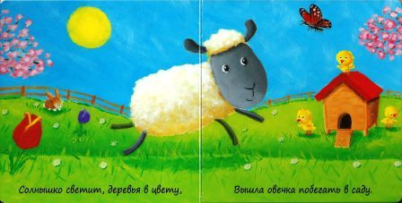 0+ Серия книжек Милашки-Очаровашки