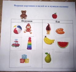 Закрепляем знания по темам