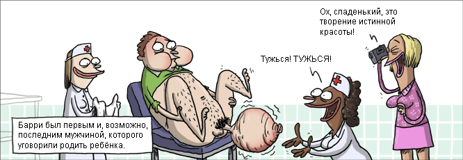 как мы сходим с ума)))