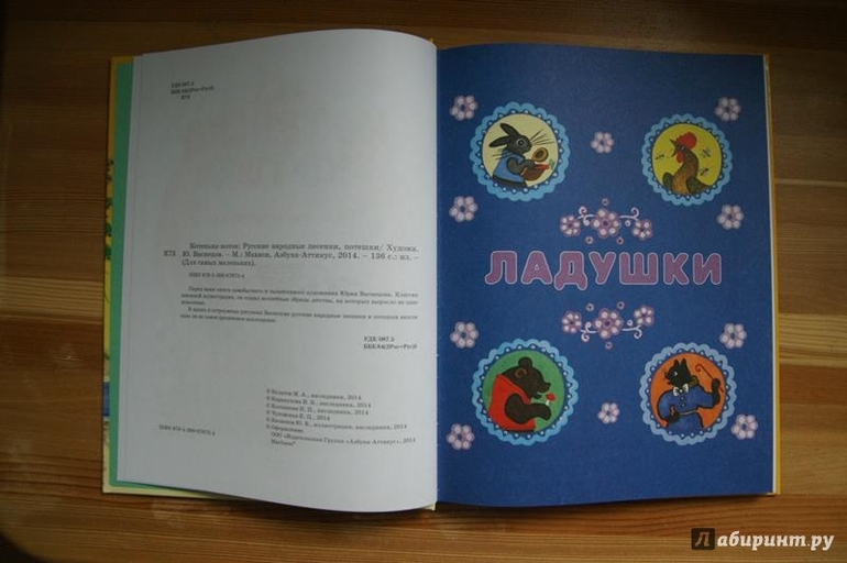 Котенька-коток. Песенки-потешки — 1 ответов | форум Babyblog