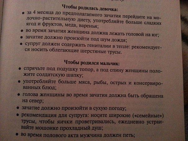 Планируем пол ребенка) Улыбнуло)))