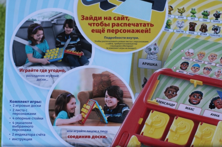 Настольная игра "Угадай кто?"