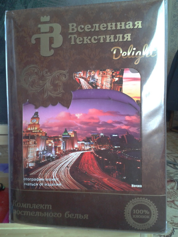 Хвастики по постельному белью