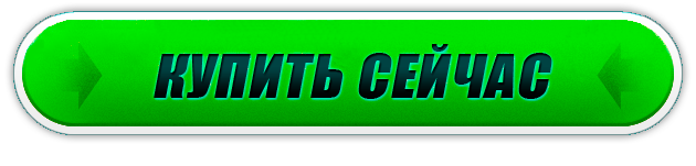 Вы можете заказать коктель Малиновый Кетон по интернету через сайт российских распространителей, на русском языке. И вы получите по почте коктель Малиновый Кетон.В России коктель Малиновый Кетон пока что не продаются ни в магазинах, ни даже в аптеках. Даже не тратьте время на поиски.